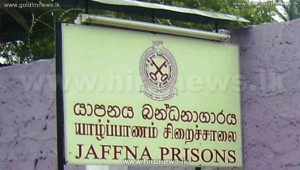 1472196069_5681914_hirunews_Jaffna-Prison